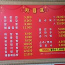 단월원조중화요리 이미지