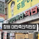 봉화한우직판장정육점