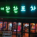 단비네찬 이미지