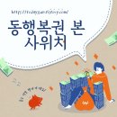 동행복권 이미지