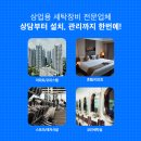 금일세탁 이미지