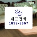 쇼파천갈이 | 마포구쇼파천갈이 가정집 리폼수리 후기 여기가 진짜 잘해요!