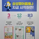 삼성영어교습소 - 계양구 용종로 124 | 삼성영어교습소