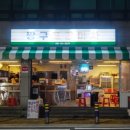 짱구포차 이미지