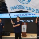동운택시(주) 노동조합 제1노조 | 🌅 2025년 9월 15일(월) | 오늘의 주요 뉴스