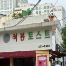 석봉토스트광주