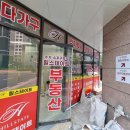 수지공인중개사사무소 이미지