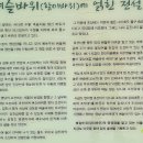 가신 | 충주 비내섬