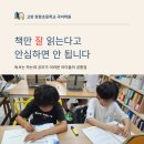 고양장항초등학교 네이버블로그