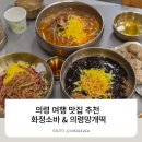 오천 비소 제002호 | 의령 여행 의령시장 화정소바 웨이팅 시간, 망개떡