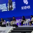 사창초등학교 | 교실혁명 컨퍼런스 1일차 :: 토크콘서트