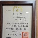 영광한약방