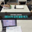 금호학원 | [사용후기] 공부의 철인 금호학원 메타수학 후기 - &#34;쌤~수능특강 변형문제 더 주세요!&#34; (학생들이 먼저...