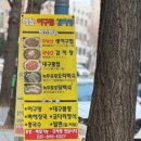 해림아구찜감자탕 이미지