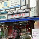 하늘우정육센타