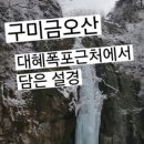 금오산 약사암 재래식 화장실 이미지