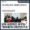 에듀툴킷디자인연구소 이미지