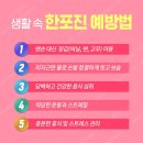 함께걷는한의원 네이버블로그