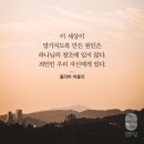 예레미야 애가 2:1 – 2:10 죄악에 부어지는 두려운 진노 이미지