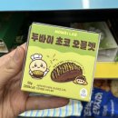 GS25 신상 모모즈랩 두바이 초코 오믈렛 후기