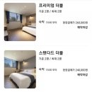 브루클린호텔 | [속초] 브루클린 호텔 후기 | 가성비 갑 최신식 객실 및 주요 관광지 접근성 용이한 숙소