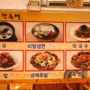 종로족발 - 고양시 덕양구 호국로 832 | 종로족발