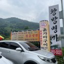 왕방명가 이미지