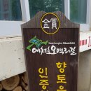 나무향기펜션&커피 이미지