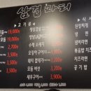 삼겹파티 물금점