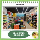 희명전자 | 중국 무역 대행 사입 희명무역 똑똑하게 시작