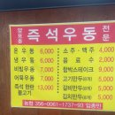 양포동즉석우동본점