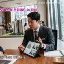 "집이야 호텔이야?" 강남 하이엔드 르피에드 인 강남, 입소문 난 시크릿 아지트 공개 이미지