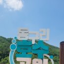 동구리호수공원잔디광장 이미지