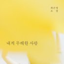 윤희슈퍼