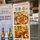 정통집신탄진점 이미지