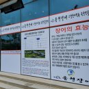 해송풍천장어 - 광주시 | 해송풍천장어