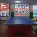 이광철탁구클럽