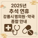 동인약국 이미지