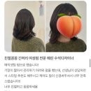 해린헤어# | 상일동미용실 제이플랜헤어 해린 디자이너 _ 고객님 리뷰 후기