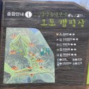 금성산성오토캠핑장 이미지