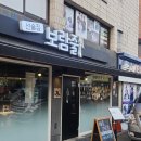보람줄 | [봉덕동] 과거로 떠나는 여행, ‘보람줄’ 방문기
