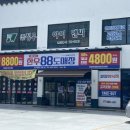 포항 시외버스터미널 근처 한우 맛집, 한우 88도매점 런치 육회비빔밥 후기