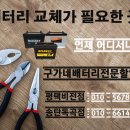 비전동24시배터리출장밧데리