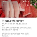 참치어신 이미지