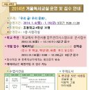[개포1] 생활 영어회화 이미지