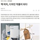 5. 편집자의 뒷공부 *홍보 인사이트