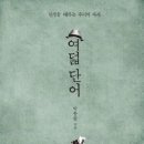 생활자수와 손뜨개 이미지