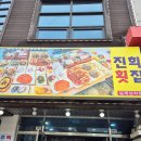 진희회집 이미지