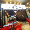 이거시옛날통닭
