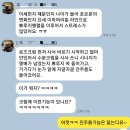 아이랑 같이쓰는 천연 아로마화장품! 후기 너~무 많아요♥ 이미지